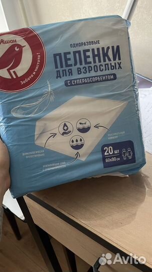 Пеленки для взрослых 60 90