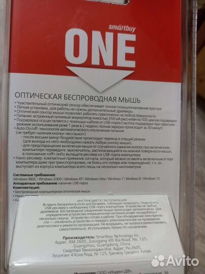 Мышь оптическая беспроводная