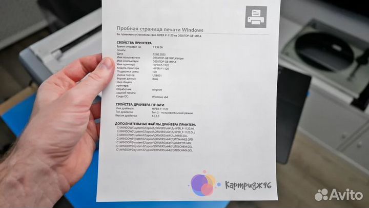 Срочная заправка картриджей с бесплатным выездом