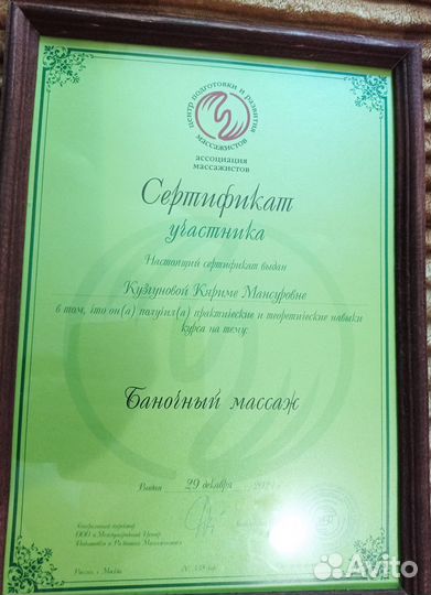 Классический массаж, лимфодренажный. Антицелюлит