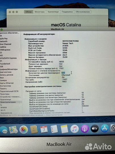 Macbook Air 13 2012