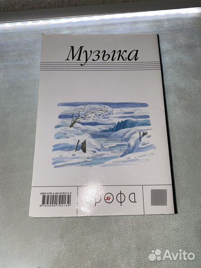 Рабочая тетрадь музыка