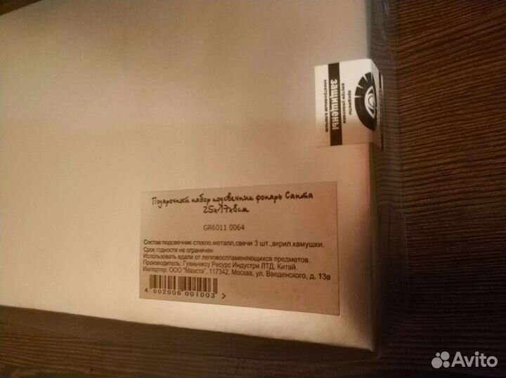 Новогодний набор