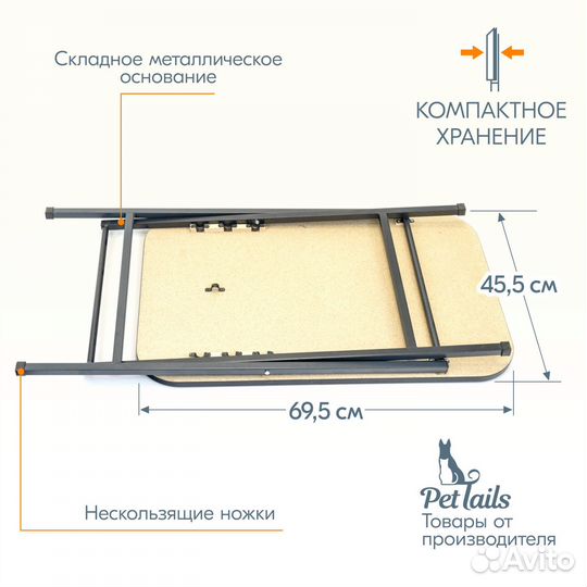 Столик д/груминга складной 69,5*45,5*h