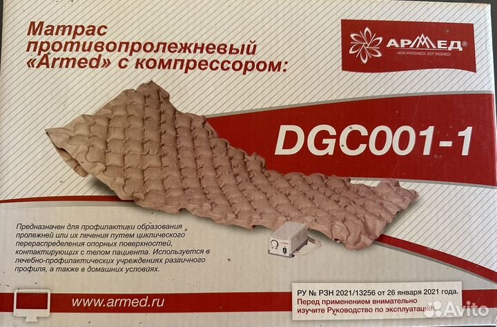Противопролежневый матрас новый