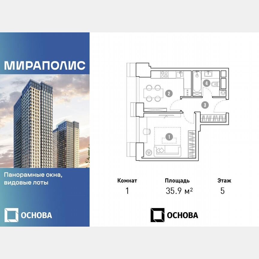 1-к. апартаменты, 35,9 м², 5/35 эт.