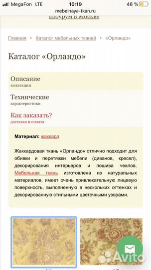 Ткань