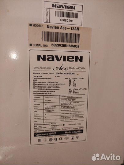 Газовый котел двухконтурный Навьен