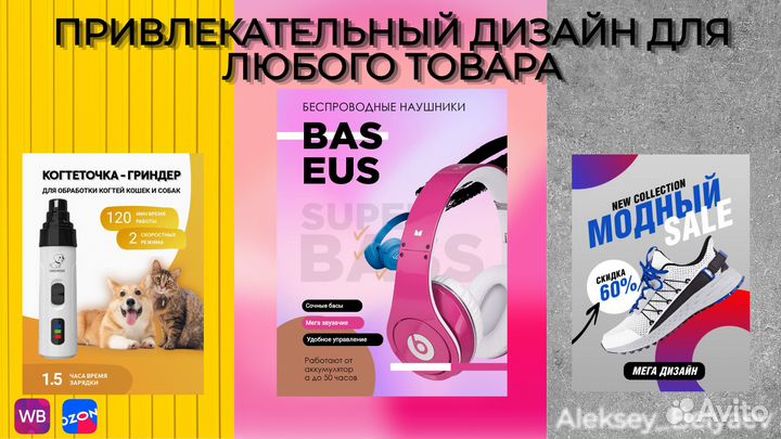 Инфографика для маркетплейсов Wildberries/Ozon