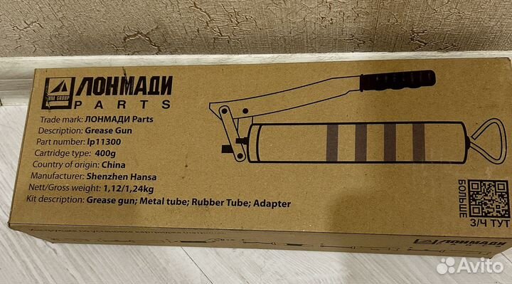 Шприц (пистолет) для смазки