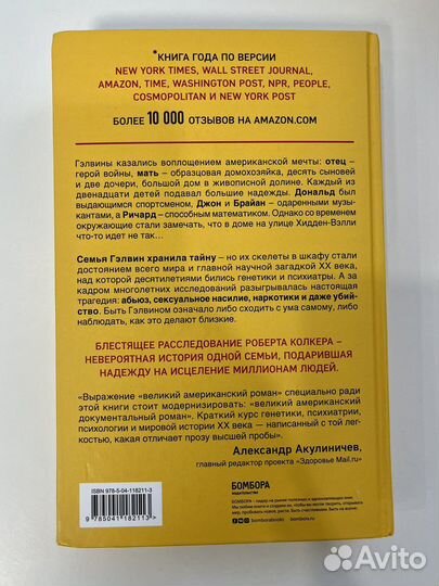 Что-то не так с Гэлвинами и другие книги