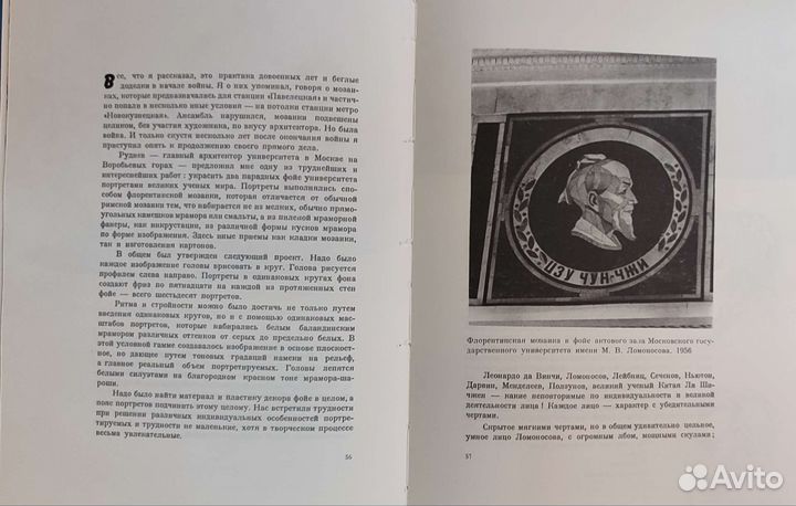 Дейнека Из моей рабочей практики