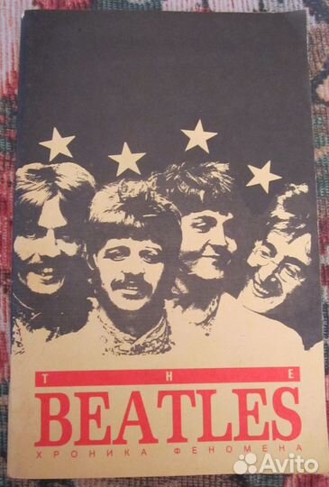 The Beatles.Хроника феномена