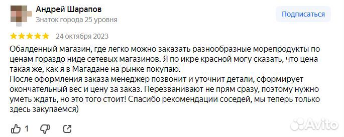 Креветка магаданская варено-мороженая 60/80 1кг