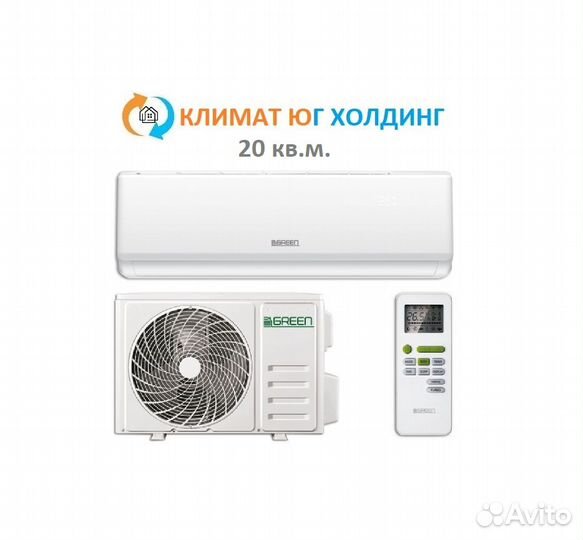 Кондиционер Green на 20 кв.м