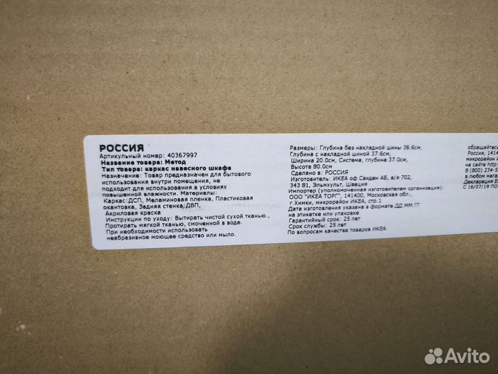 IKEA метод каркас 60х60х80