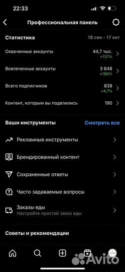 Smm специалист