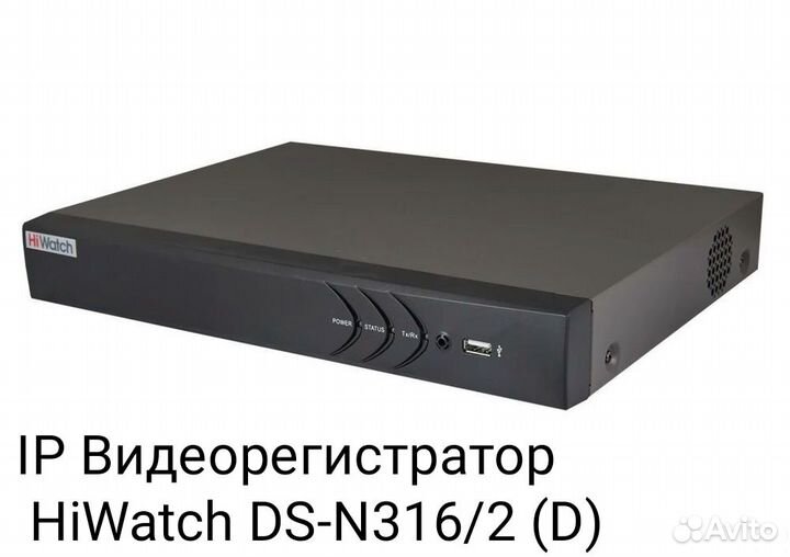 IP Видеорегистратор HiWatch DS-N316/2 (D)