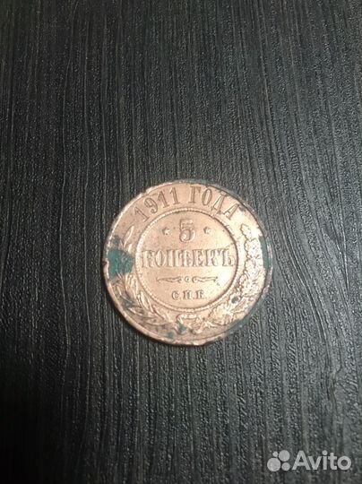 5 кореек 1911 год