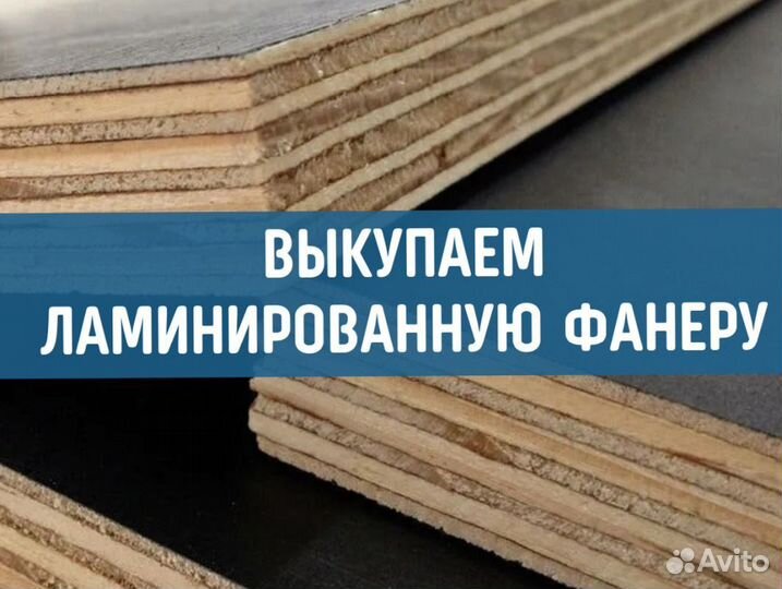 Фанера оптом