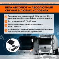 Аппаратный комплекс спутниковой навигации, Южно-Сахалинск