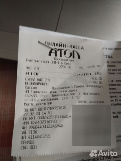 Газовый счетчик новый