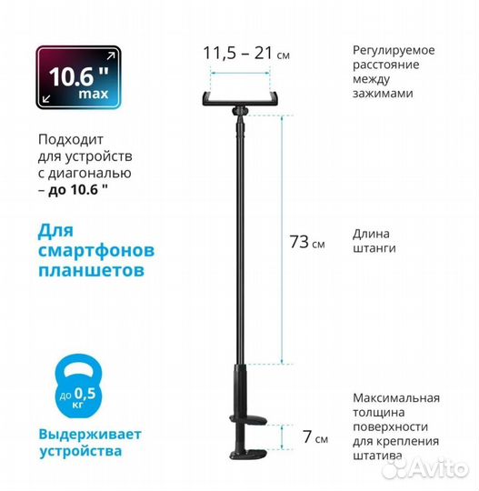 Держатель для телефона