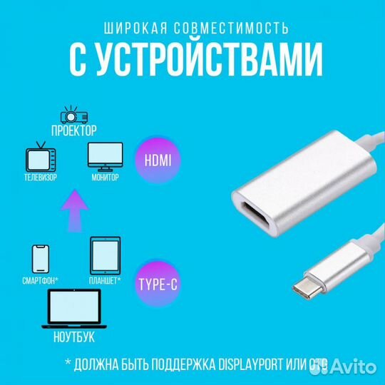 Кабель переходник USB Type-C - hdmi