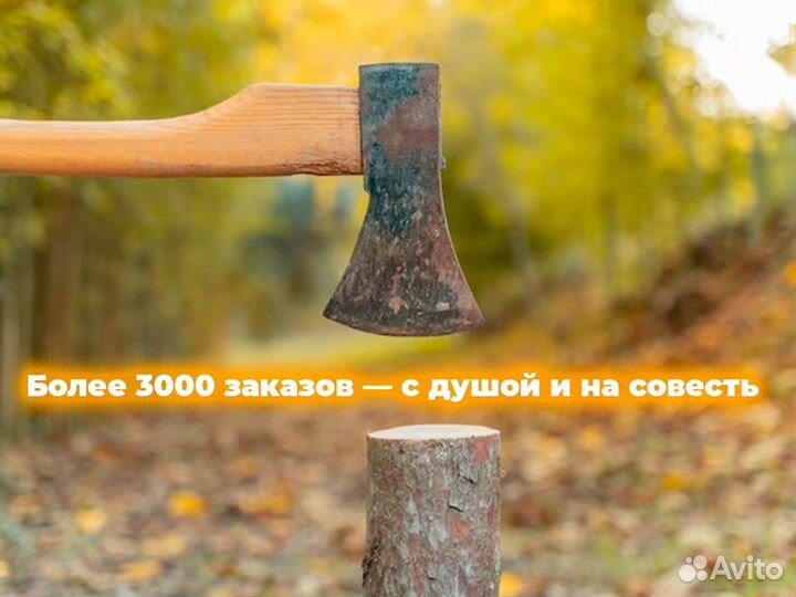 Блок- аус Ав