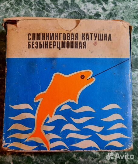 Катушка для спиннинга СССР