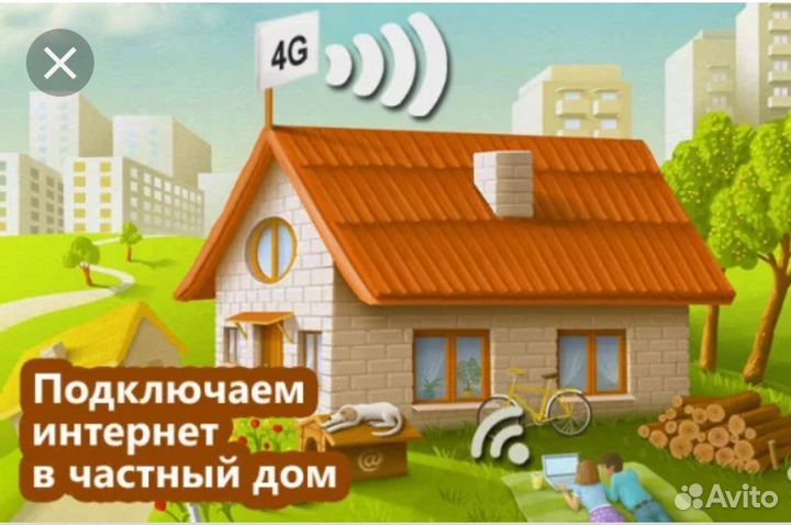 Интернет и телевидение в каждый дом