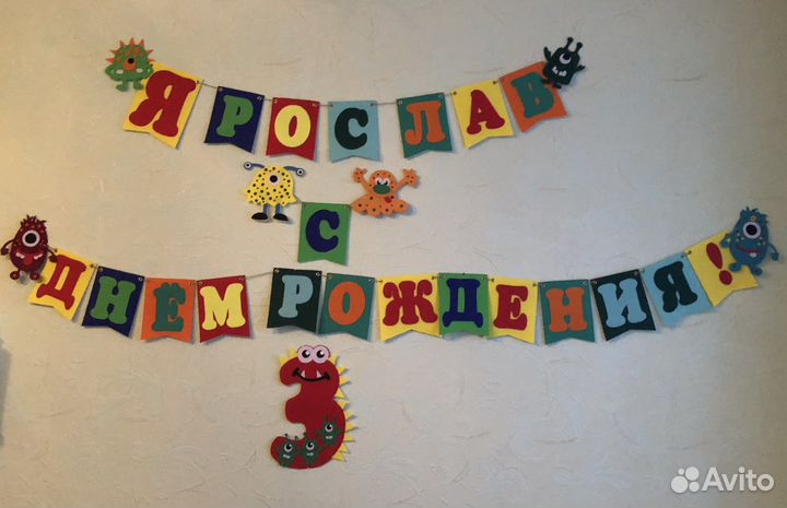 Гирлянда на день рождения
