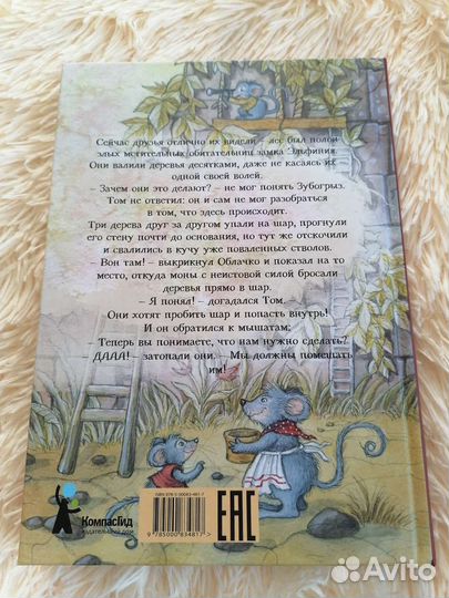 Детские подарочные книги