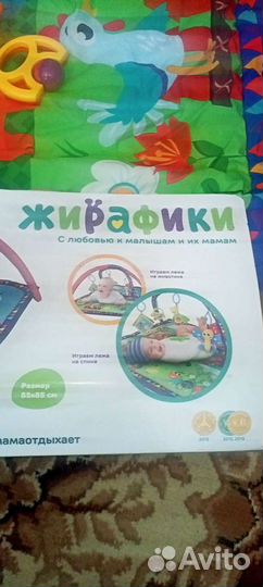 Развивающий коврик