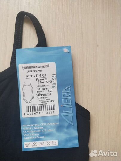 Купальник гимнастический