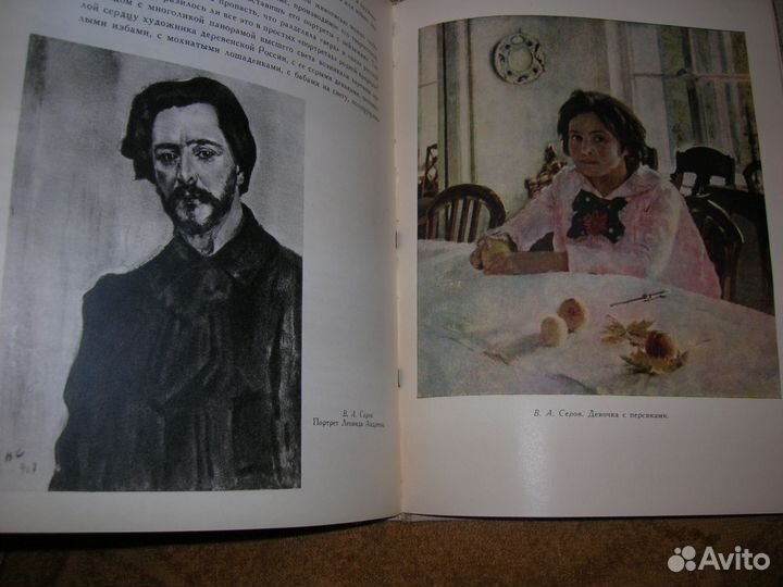 Волынский Лицо времени русские художники 1962