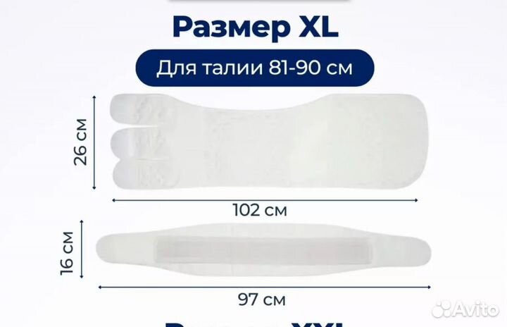 Бандаж послеродовой / послеоперационный