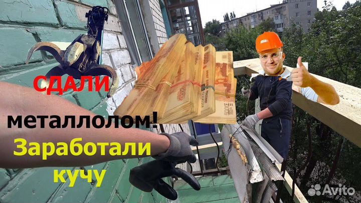 Вывоз металлолома,прием металла,сдать металлолом