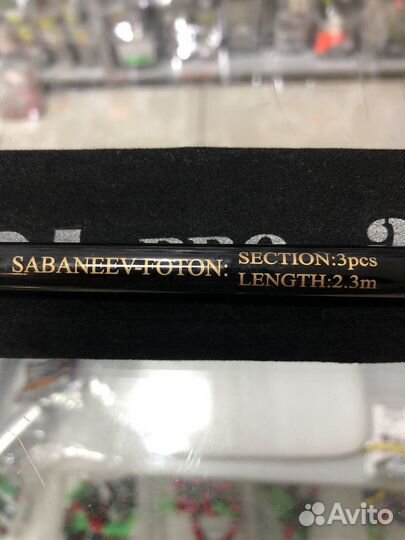 Удилище маховое Sabaneev Foton Pro W-230
