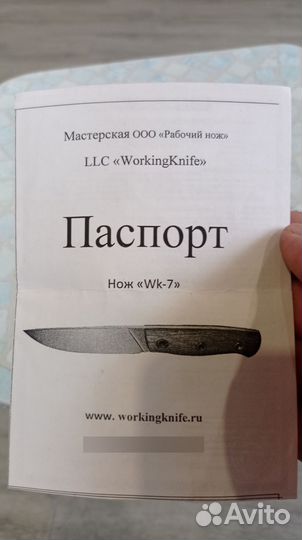 Нож workingknife wk7