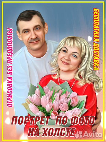 Рисую портреты по фото. Печать фото на холсте