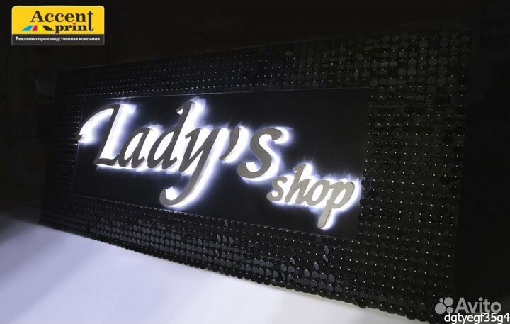 Вывеска / баннер / наружная реклама