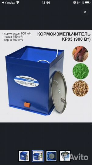 Кормоизмельчитель терммикс кр-003