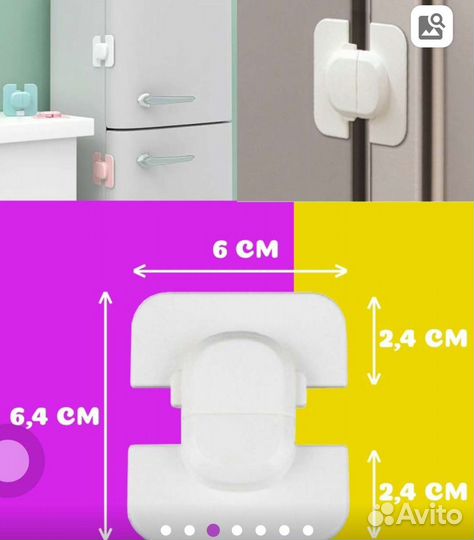 Блокатор, замок на холодильник кухонную технику