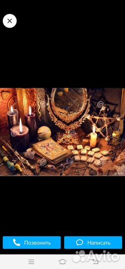 Гадалки, гадания, приворот, обучение