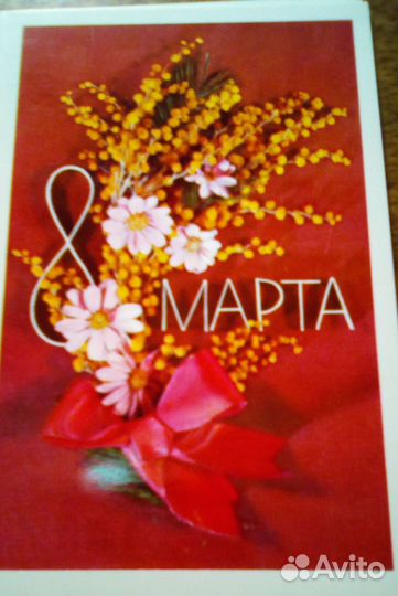 Открытки СССР с 8 марта