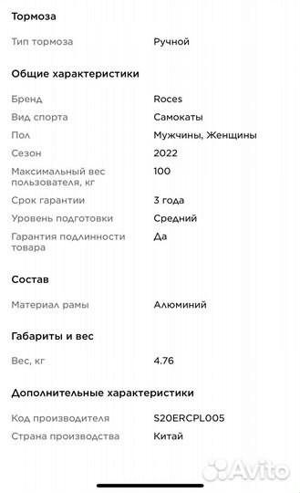 Самокат взрослый и детей