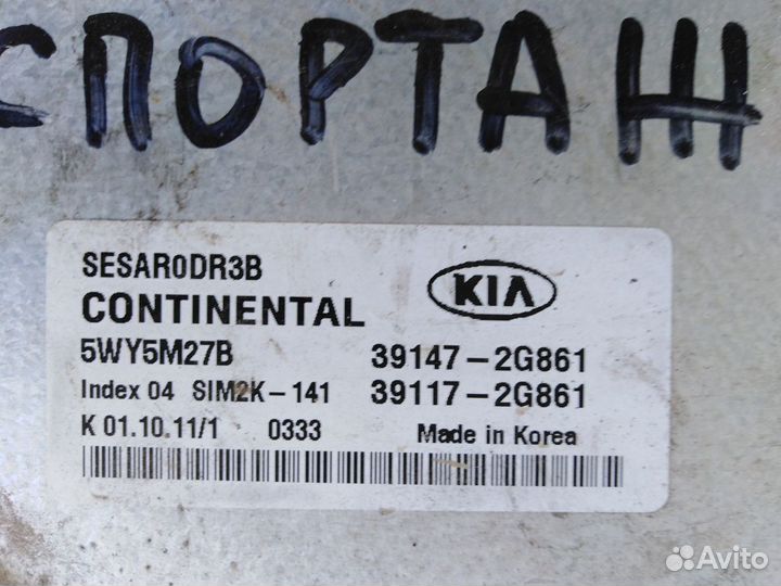 Sportage Мозги 391172G861 двс эбу Спортейдж эбуд