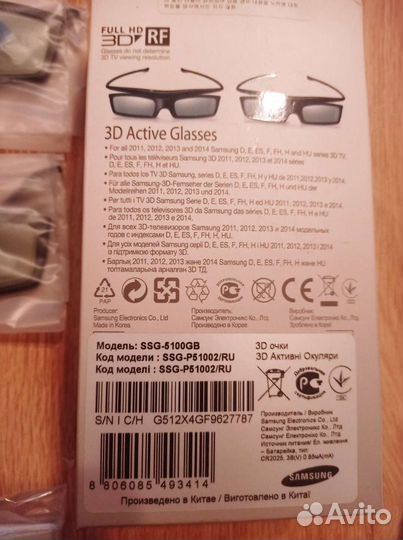 Очки 3dsamsungssg-P51002