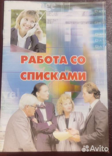 Работа со списками